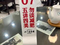 -十八家面馆(均瑶店)