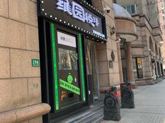 -维园悦谱·海派家常菜(乌鲁木齐南路店)