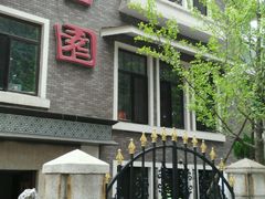 android_upload_pic-雪园(南山街店)