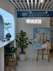 -章光101防脱养发荟