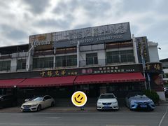 -官塘兄弟·潮汕牛肉店(官塘总店)