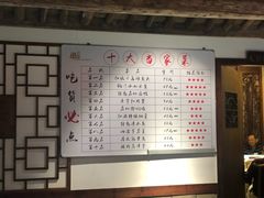 菜单-甬上名灶·首店(环城西路店)