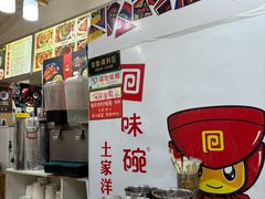 -渝绝回味碗土家洋芋饭(学道街店)