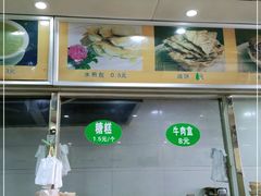 -方中山胡辣汤(蓝堡湾店)