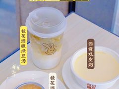 -满记甜品(万象城店)