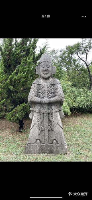 汤和墓古迹园图片