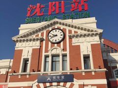 -沈阳站