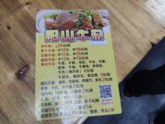 -正宗阳山牛杂(东城店)