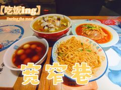 -宽窄巷成都菜(青岛路万达广场店)