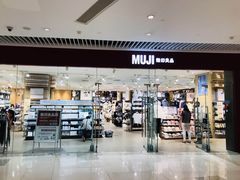 -MUJI无印良品(恒隆广场店)