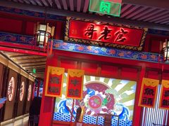 门面-哥老官重庆美蛙鱼头(虹口龙之梦店)