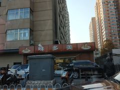 -味多美蛋糕(亚非大厦店)