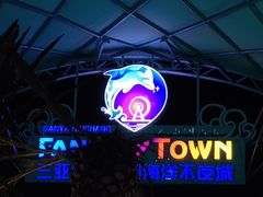 -三亚海昌梦幻海洋不夜城