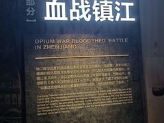 -镇江博物馆