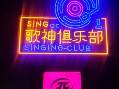 -音乐派KTV(成都印象城店)
