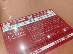 -教师之家赵家羊汤馆(东青龙街店)