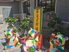 -新川办餐厅