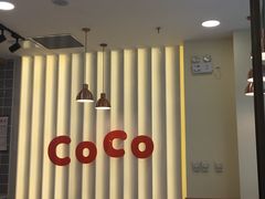 大堂-CoCo都可(万达广场店)