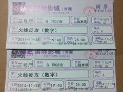 -UME影城(南通中南CBD店)
