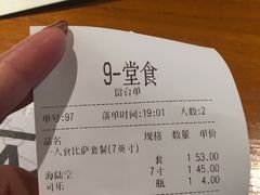 账单-牛男手造(地铁天虹店)