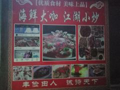 -云南巷海鲜大咖·可加工海鲜