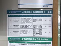 -浙江大学医学院附属口腔医院湖滨（延安）院区