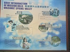 -海口观澜湖火山温泉谷