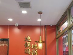 -鲁员外地锅鸡地锅鱼(古墩路店)