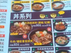 -食其家·牛丼咖喱(广元西路店)
