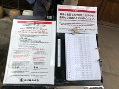 -中村藤吉(本店)