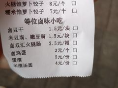 -半月镰胡姐脆皮萝卜饺子