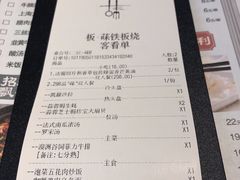 账单-Wei菋·Le Bistrot