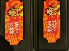 -老板娘的烤肉店(港湾广场店)