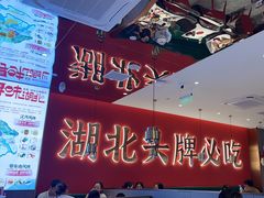 -来菜·湖北头牌藕汤(武商MALL众圆店)