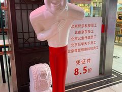 -门框胡同百年卤煮(鸟巢店)