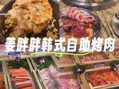 -姜胖胖韩式自助烤肉(光明万达店)