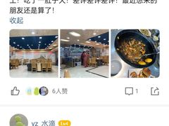 -屯老二农家铁锅炖·行业领军者(梅江店)