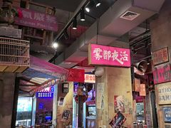 -萍姐火锅·公路夜市(南京新街口店)