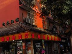 -沐毫傣泐云南菜孔雀宴•手抓饭傣味烧烤(曼听公园店)