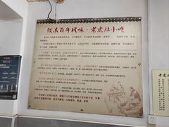 -老虎灶小吃