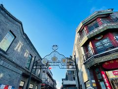 -北京前门大栅栏