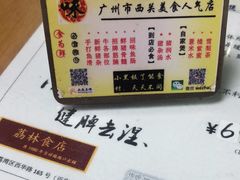 -荔林食店(西华路店)