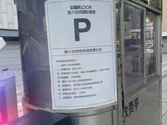 -第六空间国际家居(旺墩路店)