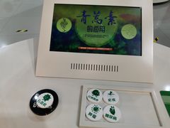 -中国杭州低碳科技馆