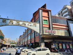 -和乐喜宴海鲜酒家(骏荣广场店)