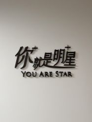 -Yestar宁波艺星整形医院