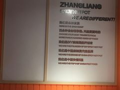 -张亮麻辣烫(上海三湘商业广场店)