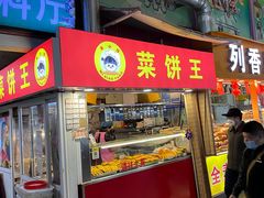 -大连熟食品交易中心