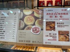 -北京稻香村(第十一店)
