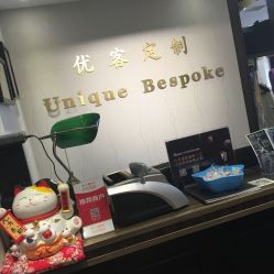 -优刻西服西装定制(金轮国际广场店)